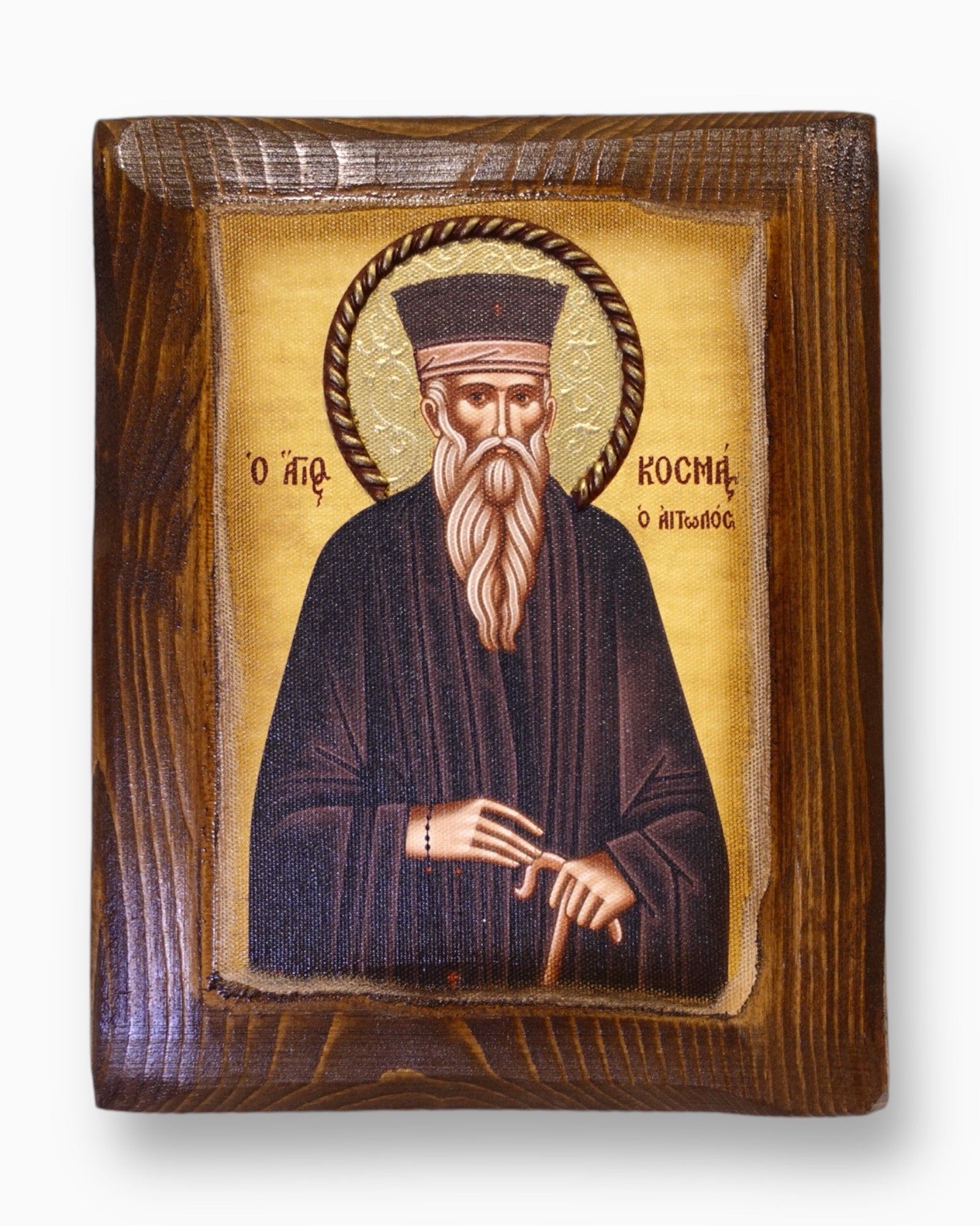 Άγιος Κοσμάς