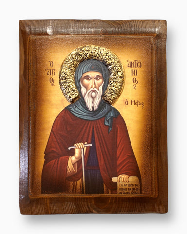 Άγιος Αντώνιος
