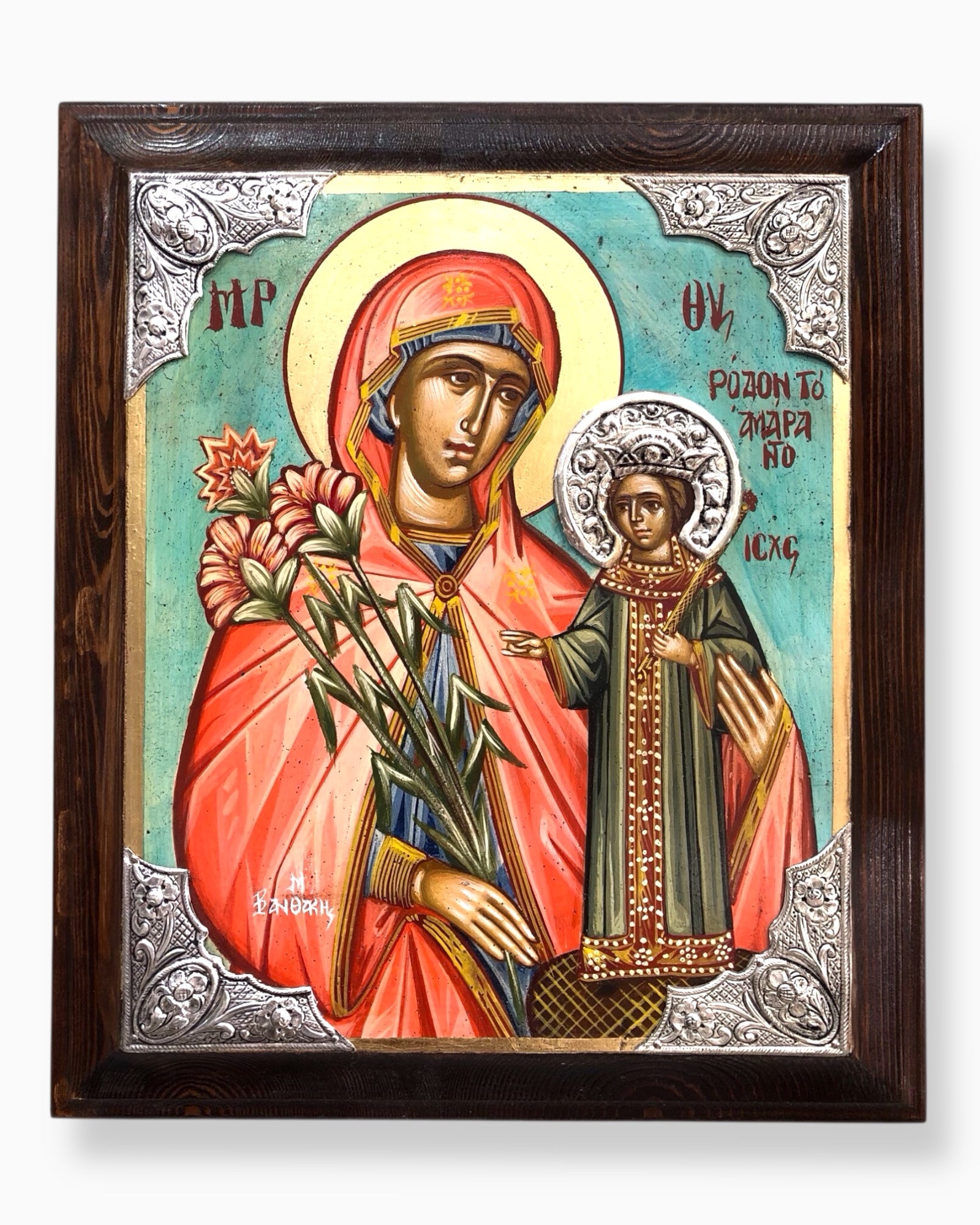 Παναγία Ρόδον το Αμάραντον