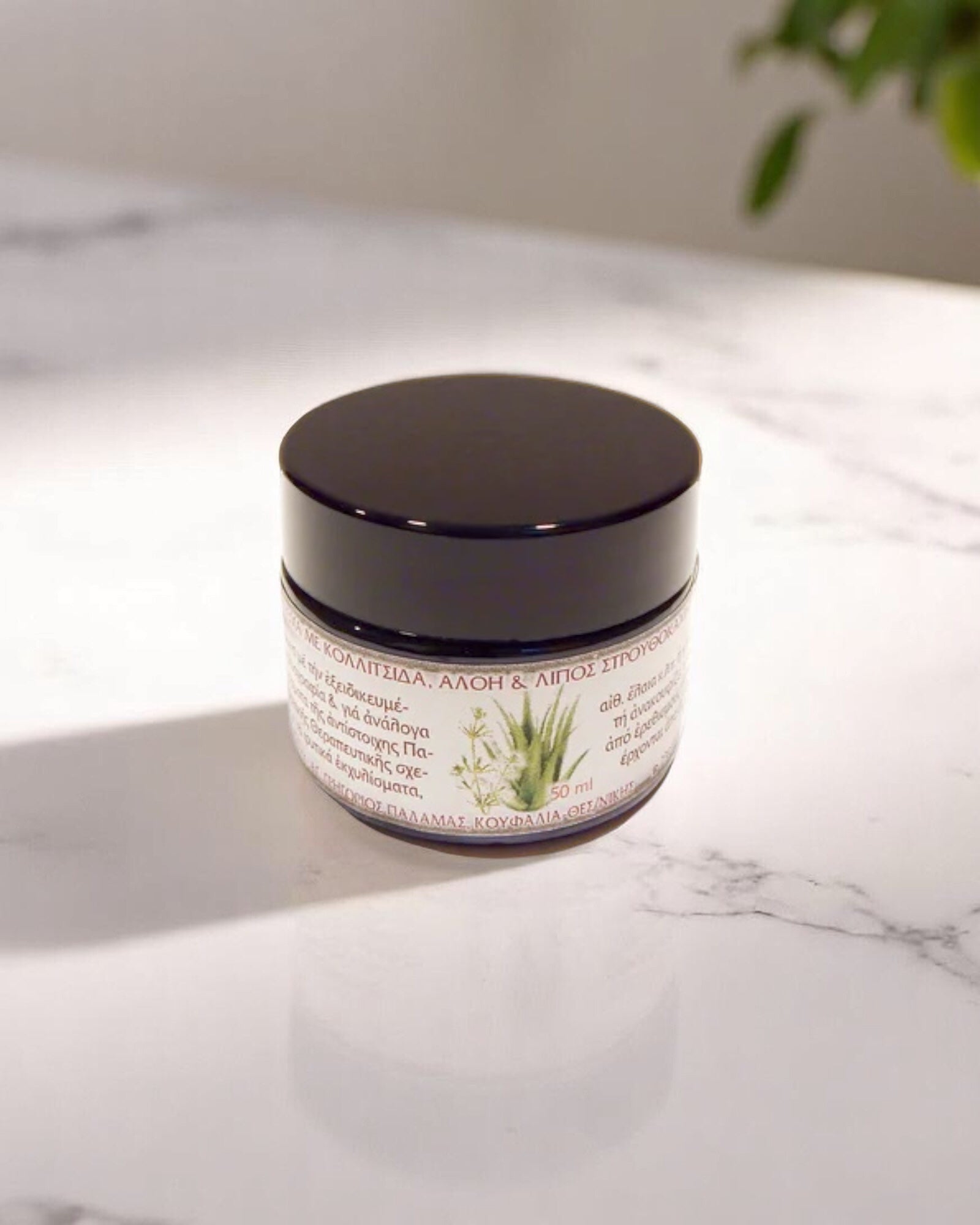 Κρέμα με κολλιτσίδα ,αλόη και λίπος στρουθοκάμηλου