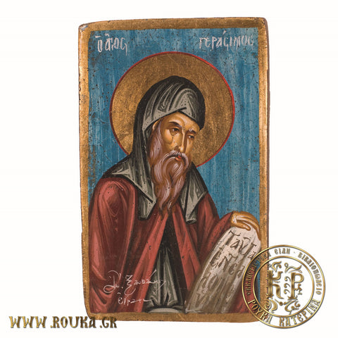 Άγιος Γεράσιμος