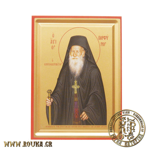 Άγιος Πορφύριος