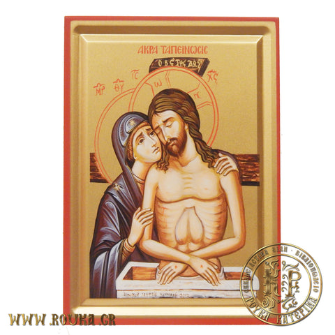 Άκρα Ταπείνωση