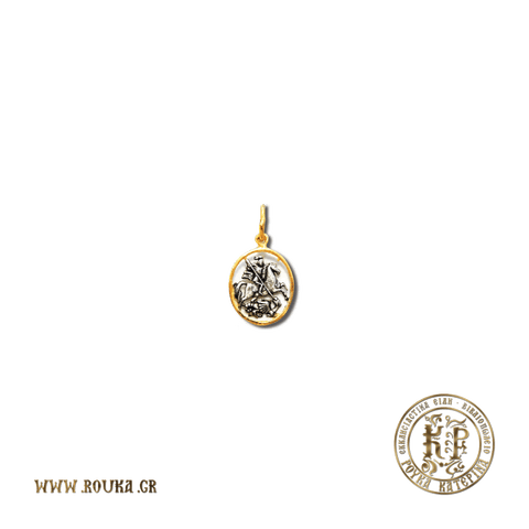 Άγιος Γεώργιος 925°